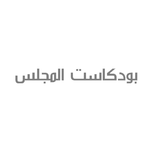 بودكاست المجلس